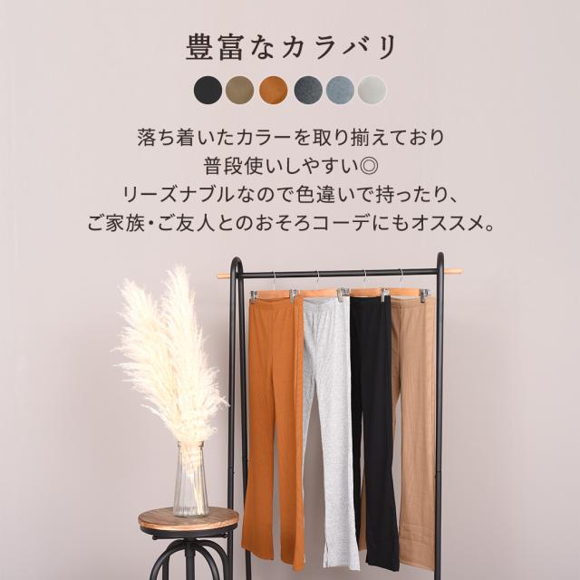 レディースパンツ