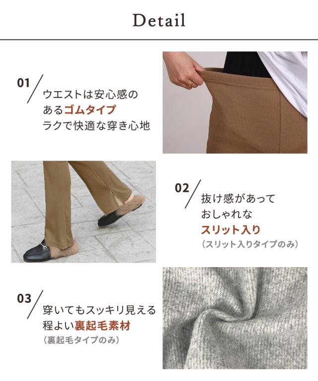 レディースパンツ