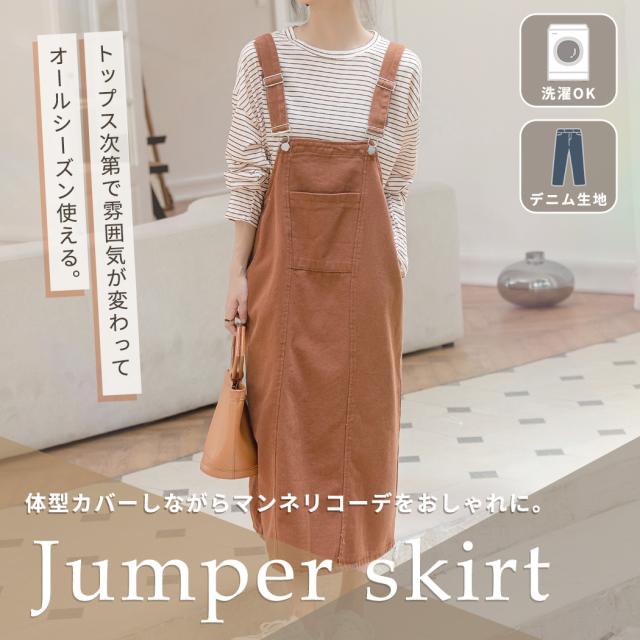 レディースパンツ