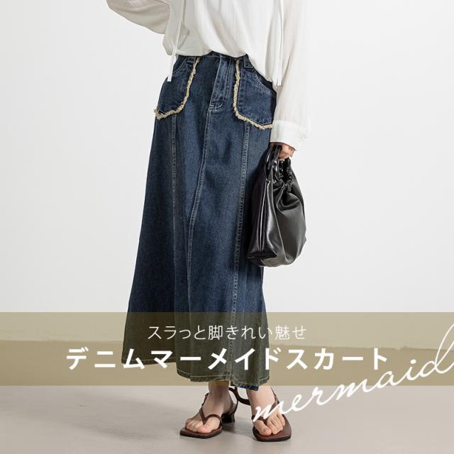 デニムスカート