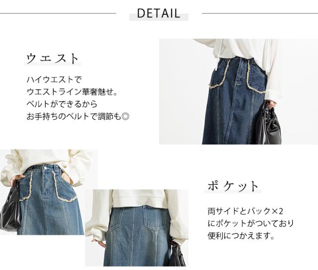 デニムスカート