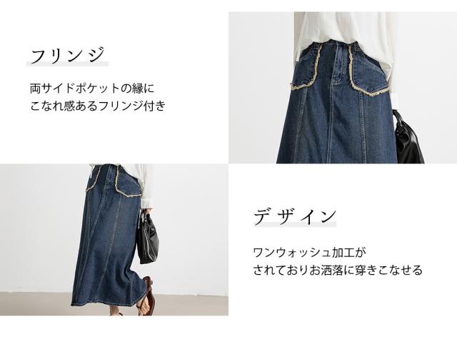 デニムスカート