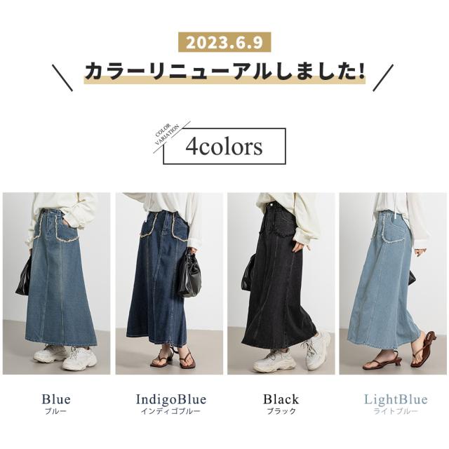 デニムスカート