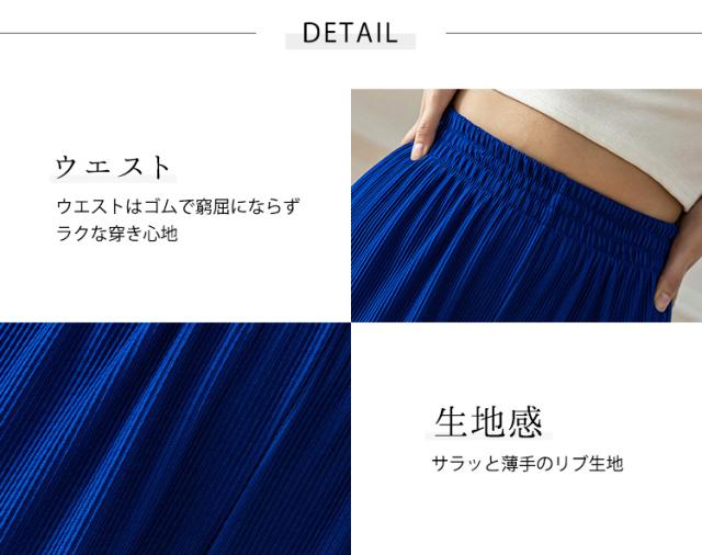 レディースパンツ