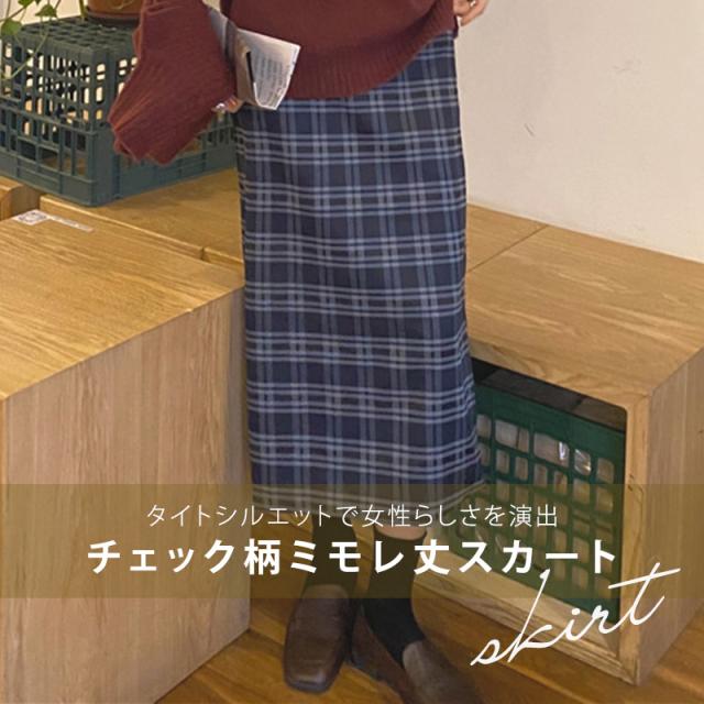 ロングスカート