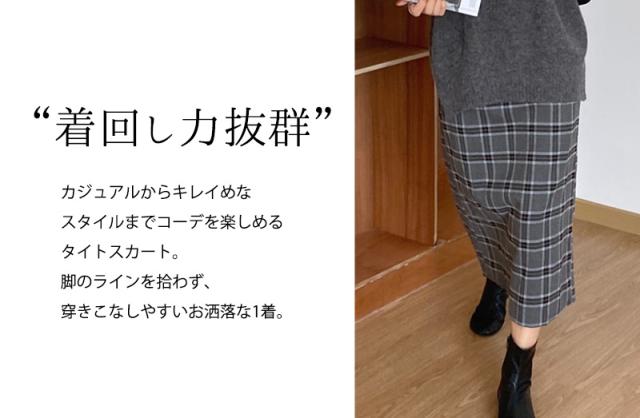 ロングスカート