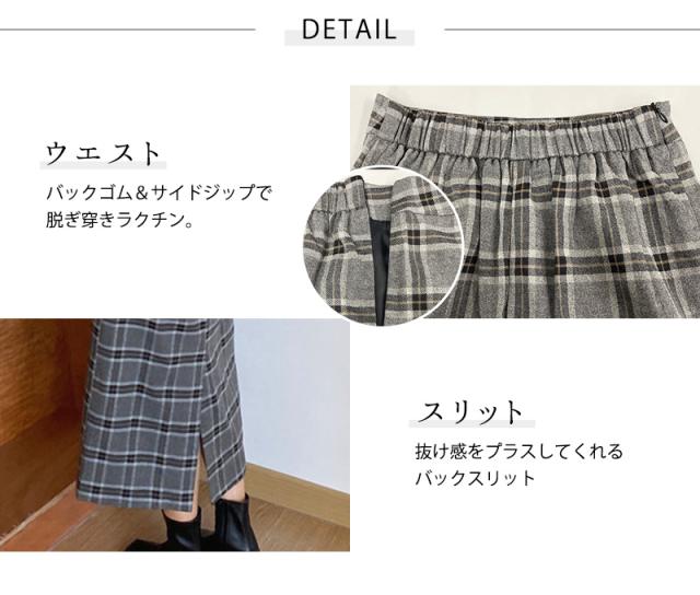 ロングスカート