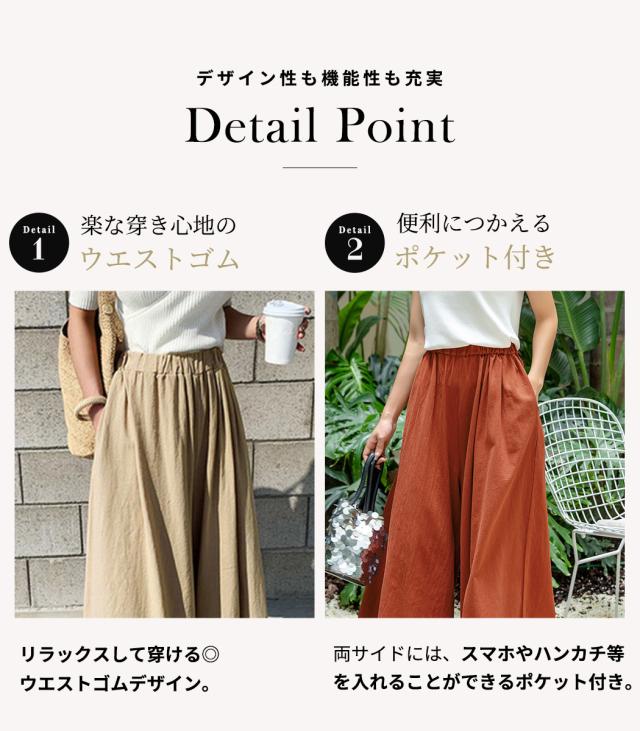 レディースパンツ