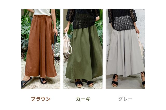 レディースパンツ