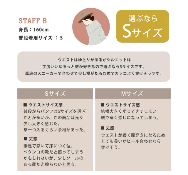 レディースパンツ