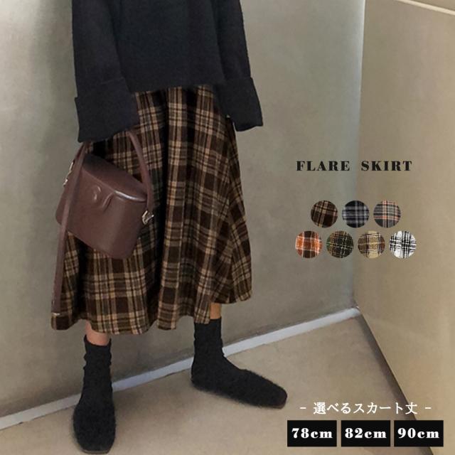 レディーススカート