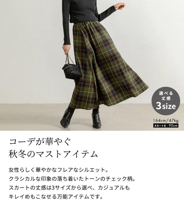 レディーススカート