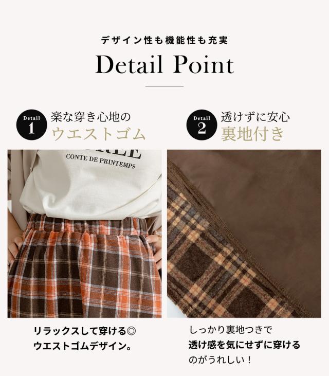 レディーススカート