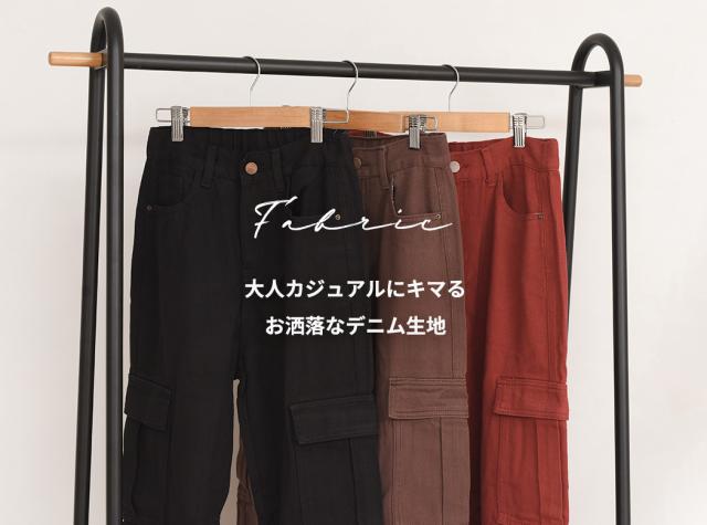 レディースパンツ