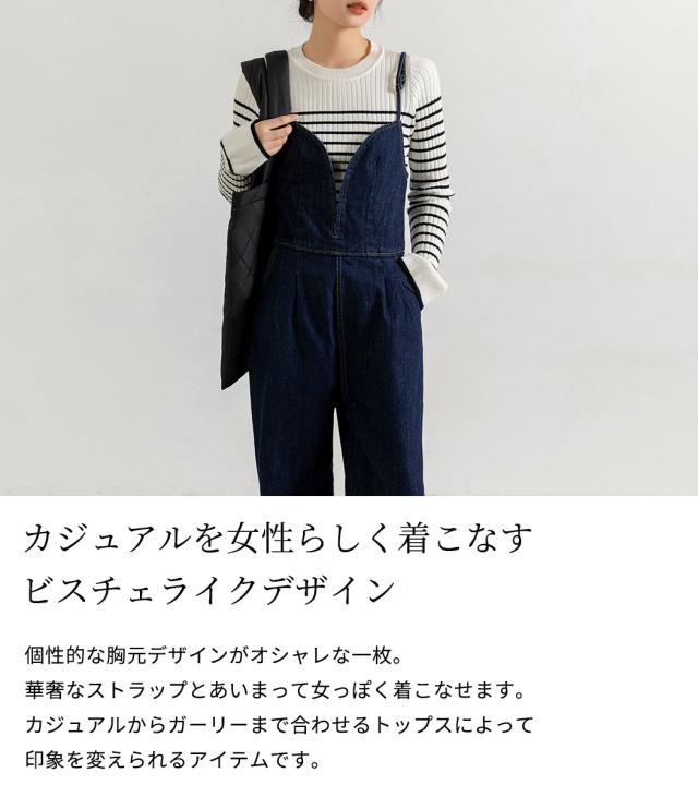 サロペット