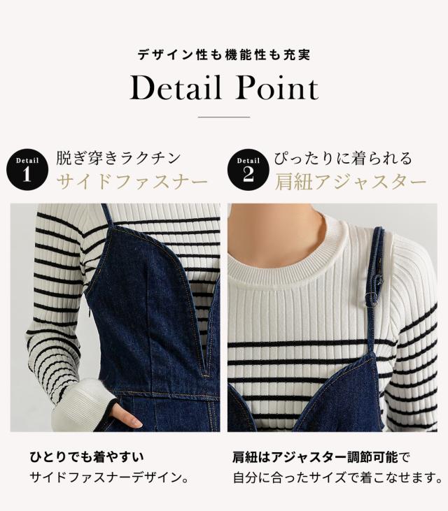 サロペット