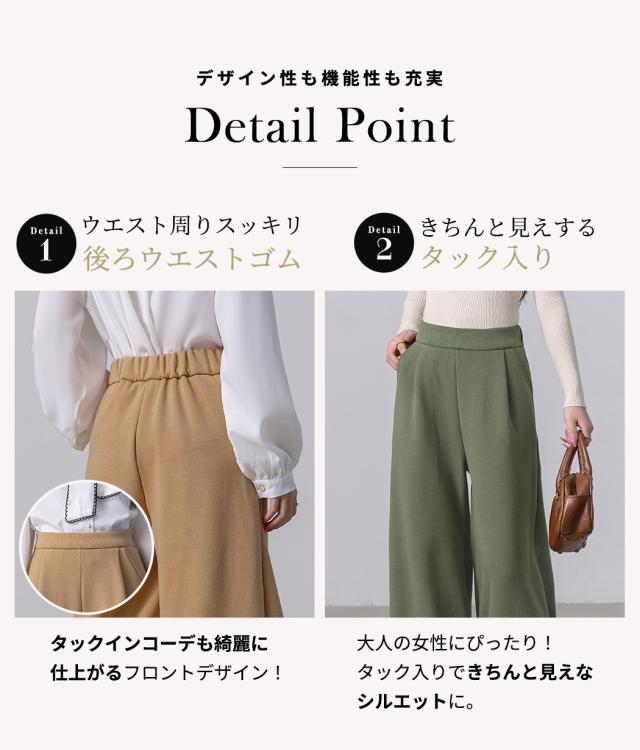 レディースパンツ