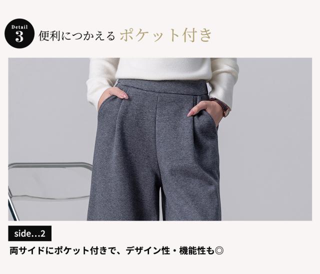 レディースパンツ