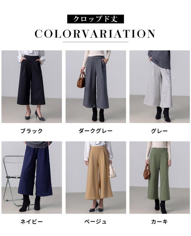 レディースパンツ