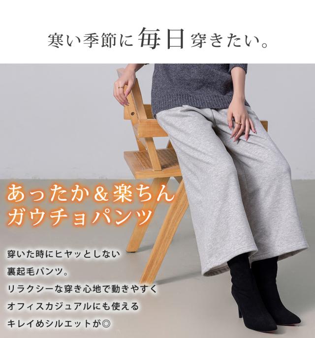 レディースパンツ