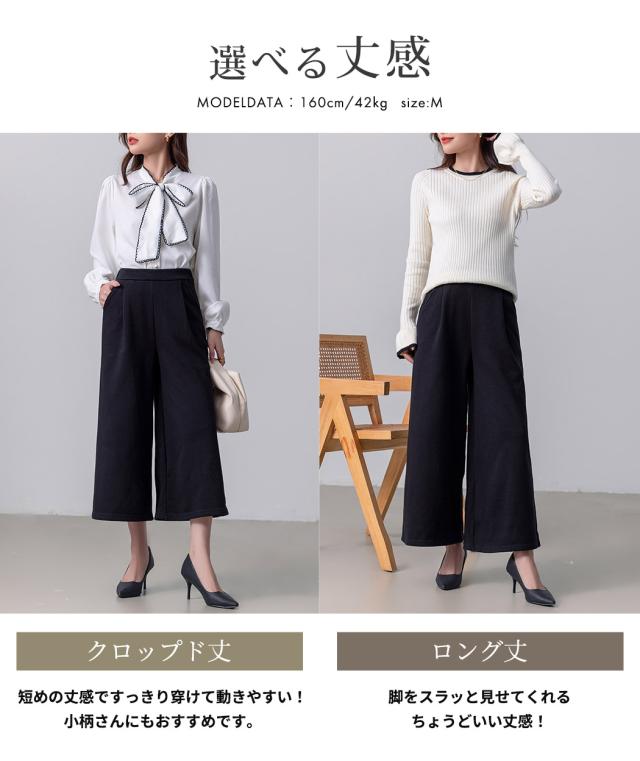 レディースパンツ