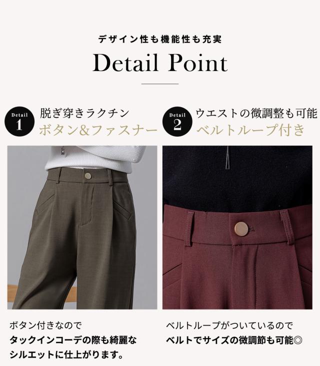 タックパンツ
