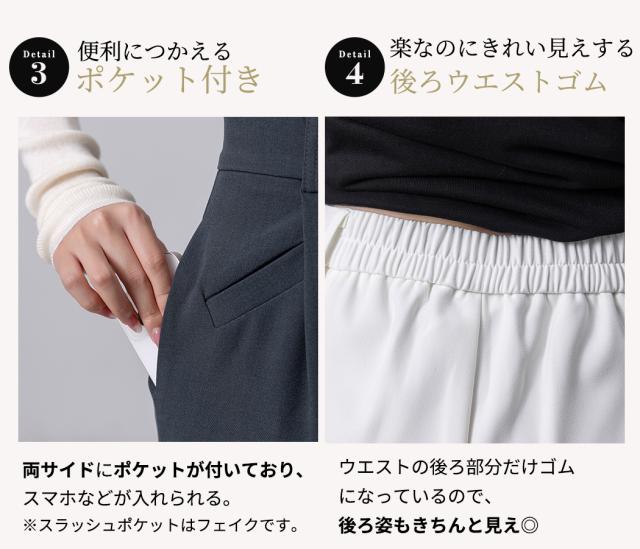 タックパンツ