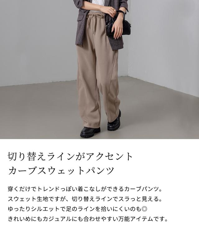 スウェットパンツ