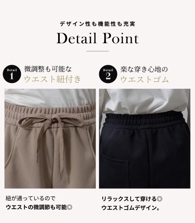 スウェットパンツ