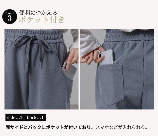 スウェットパンツ