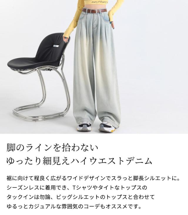 デニムパンツ