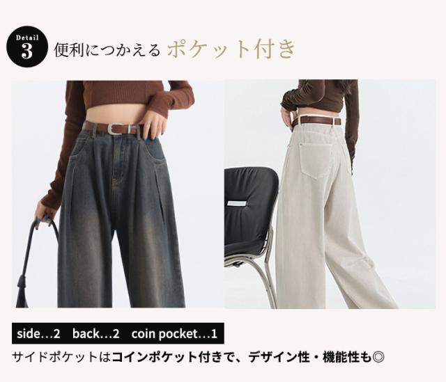 デニムパンツ