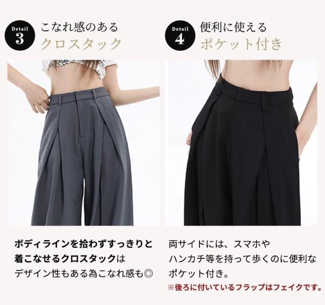 タックパンツ
