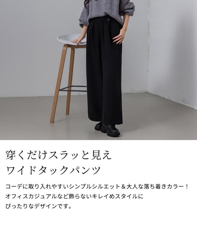 ワイドパンツ