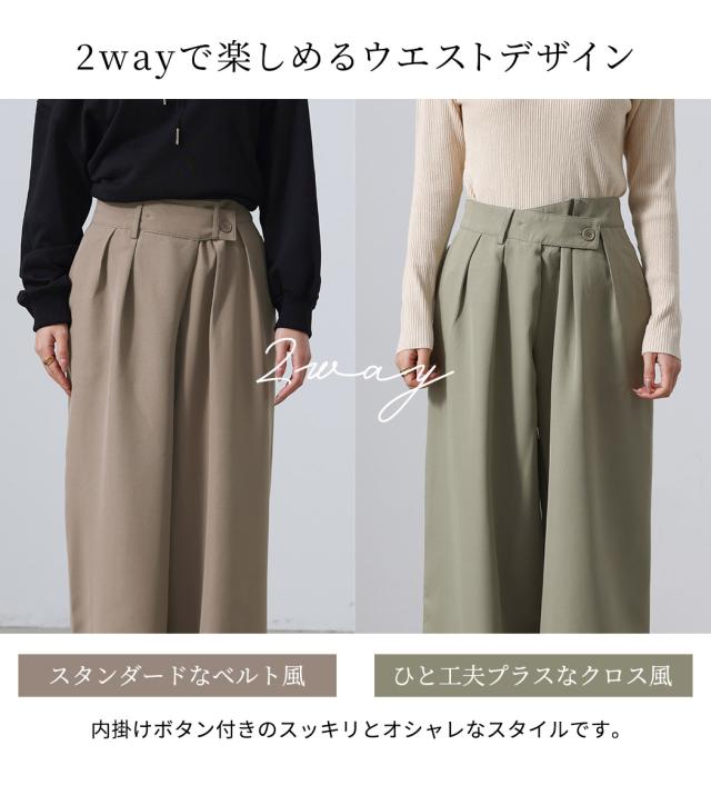 ワイドパンツ