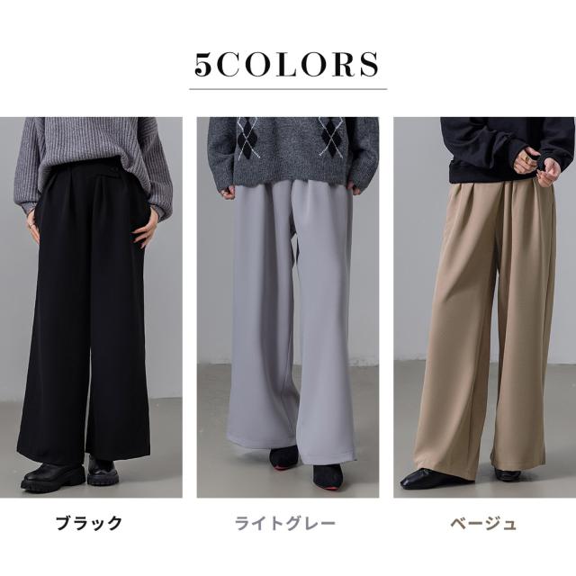 ワイドパンツ