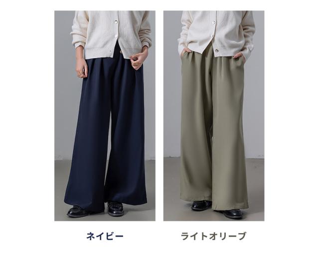 ワイドパンツ