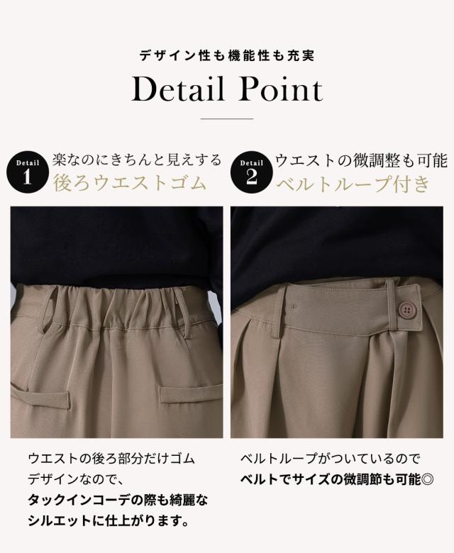 ワイドパンツ