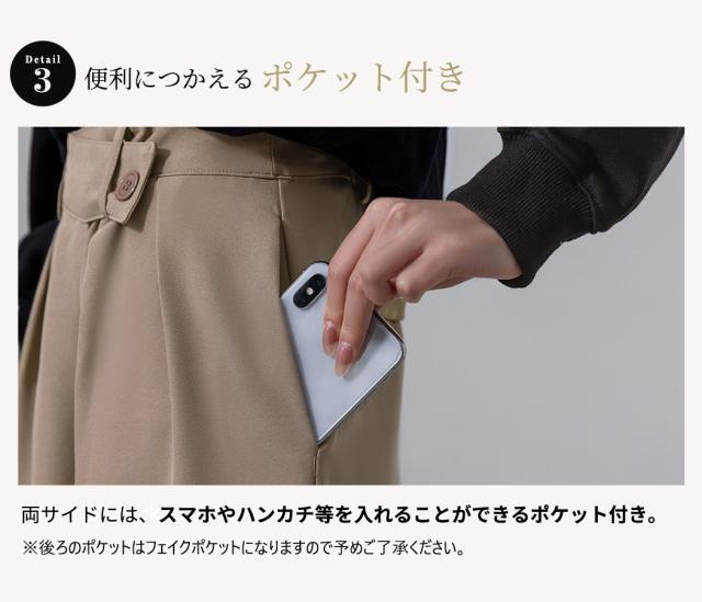 ワイドパンツ