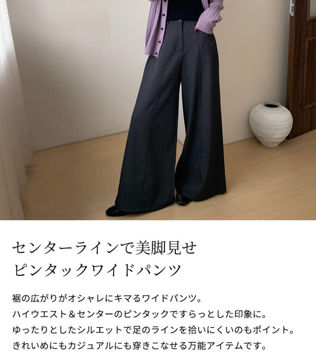 ワイドパンツ
