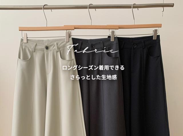 ワイドパンツ