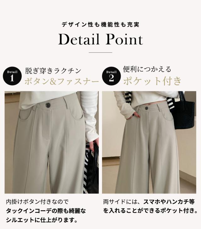 ワイドパンツ