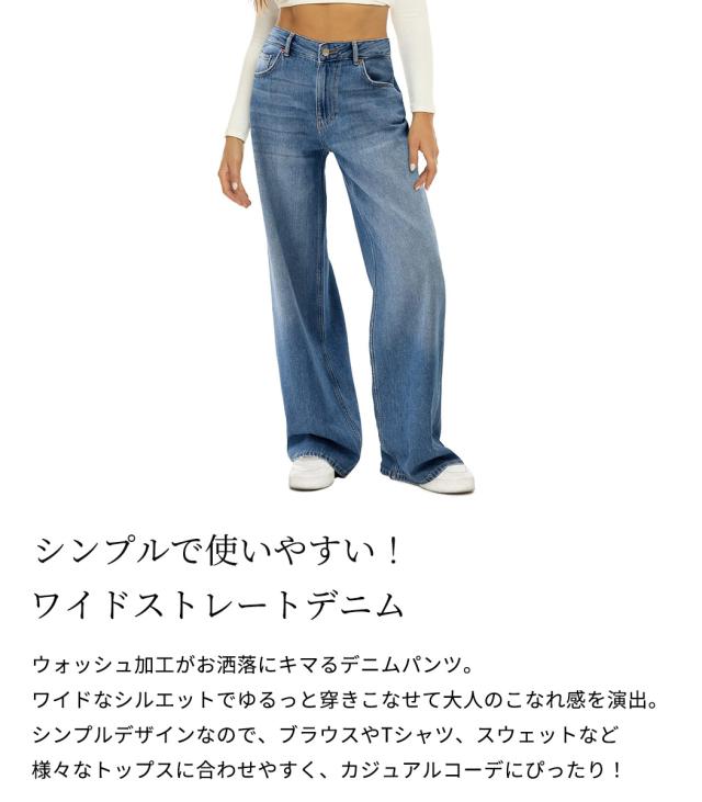 デニムパンツ レディース