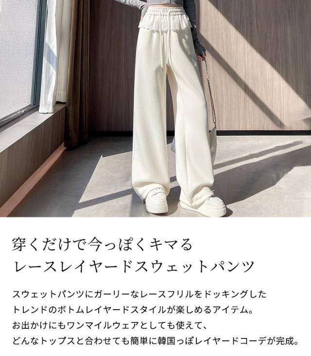 スウェットパンツ