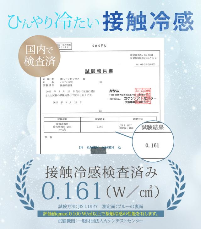 ワイドパンツ