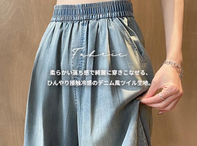 ワイドパンツ