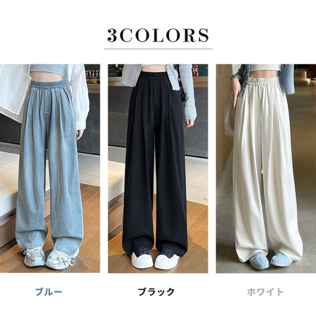 ワイドパンツ