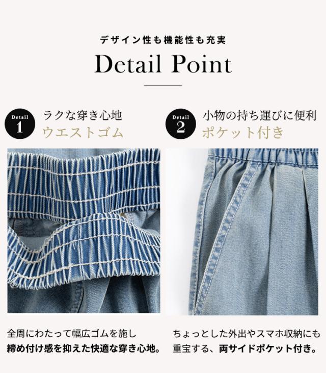 ワイドパンツ