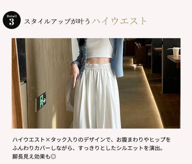 ワイドパンツ