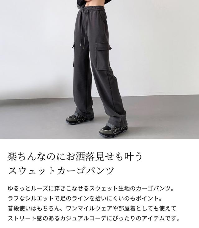 スウェットパンツ